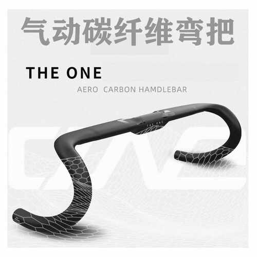 THE ONE PRO 弯把公路自行车把碳纤维气动破风分体把手全内走把横