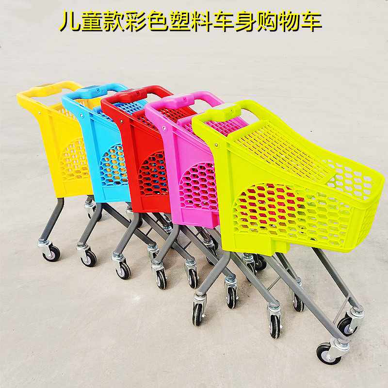 儿童款塑料小型购物车手推车宝宝推车迷你小推车旗杆款超市购物车