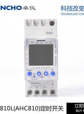 THC810L时控开关 TR601带欧洲六国语言时间控制器 AHC810定时开关