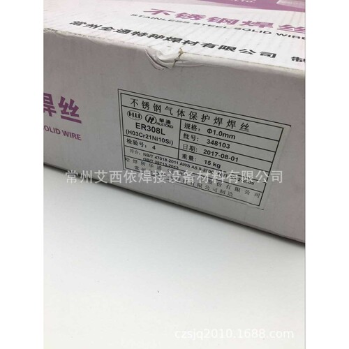 常州全通不锈钢焊丝全通ER308L不锈钢气保焊丝华通ER308L气保焊丝