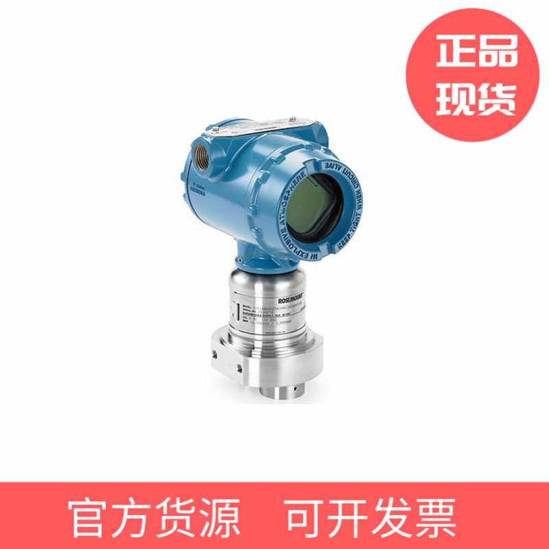 ROSEMOUNT罗斯蒙特3051S差压变送器3051S2TG2A2E11A1AB4M5包邮