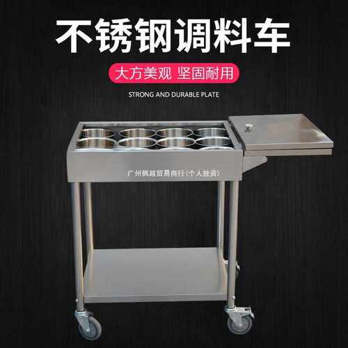 商用不锈钢调料车厨房饭店餐厅调味车家用简易手推调料台餐车推车