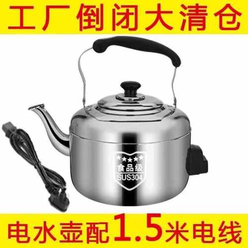 304厚电热水壶大容量电壶防干烧鸣笛不锈钢茶壶插电家用烧水包邮