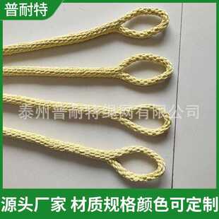 凯夫拉吊绳 绝缘防火凯夫拉绳 芳纶深套 四叉吊绳 阻燃耐高温绳