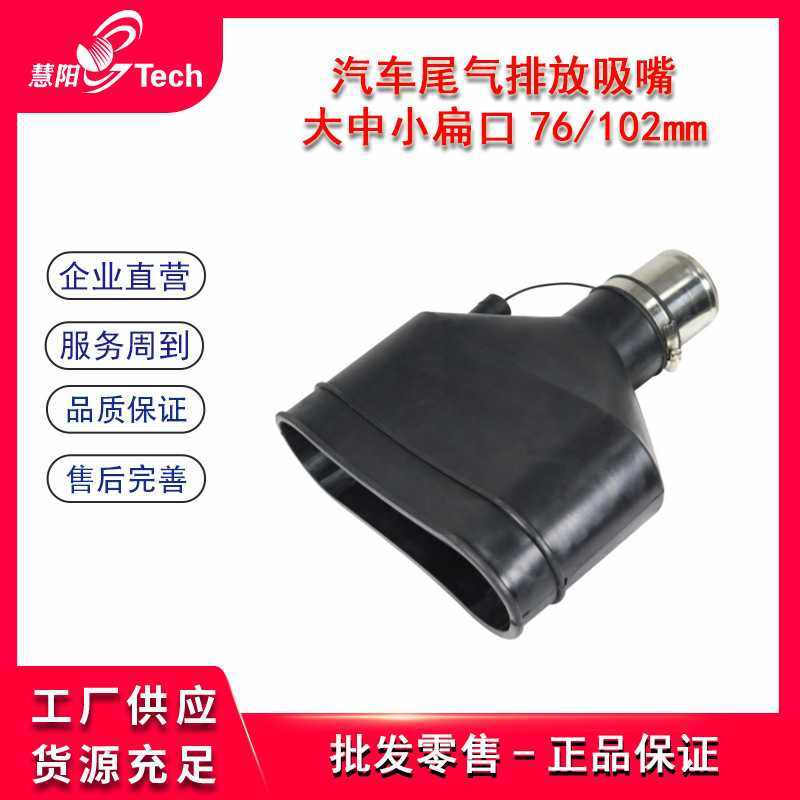 汽车尾气抽排放出接口橡胶抗高温耐磨超大小扁口吸嘴车间尾排吸嘴,3C数码配件,摄像机配件,淘宝优惠券,粉丝福利购,淘宝优惠卷