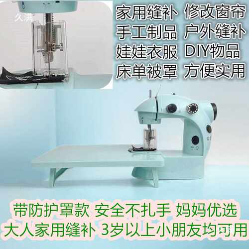 缝纫机家用缝电动小型迷你全自动小巧裁缝机缝补机手缝机小