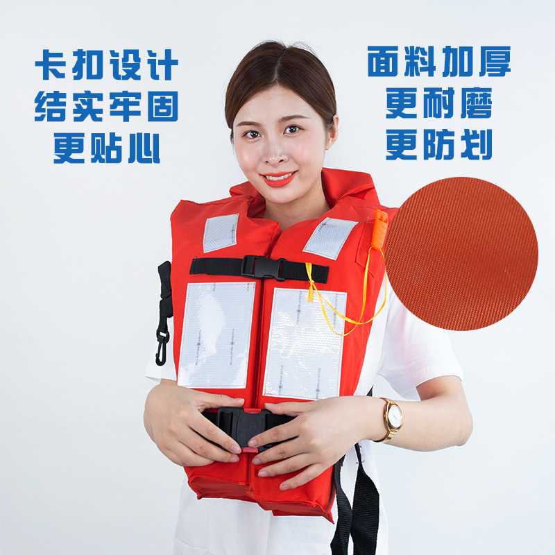 船检CCS认证加厚救生衣防护抗洪防汛轮渡船舶大反光片过检救生衣