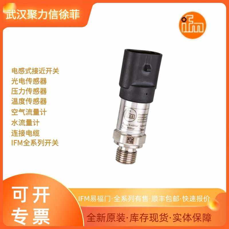 IFM易福门  PK7522 带直观开关点设定的压力传感器