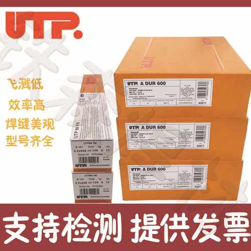 德国UTP LEDURIT 61堆焊焊条    2.5/3.2/4.0/5.0mm