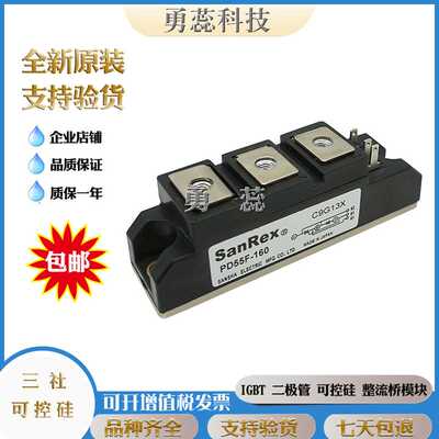 三社 PD55F-120 PD55F-160 PD70F-120 可控硅 原装进口