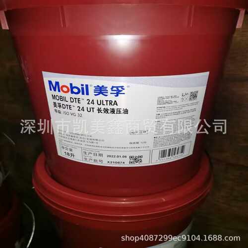 美.孚DTE26 UT长效抗磨液压油  DTE25 26 UT ULTRA VG46 68号