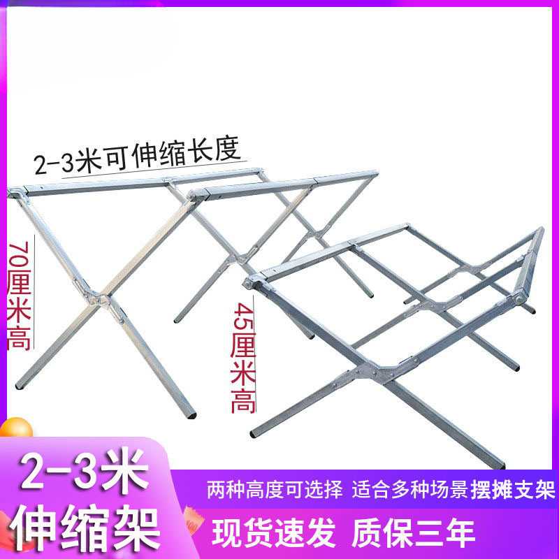摆摊支架 折叠架子 摆摊 摆台架子展示架夜市摆摊桌地摊竹席货架
