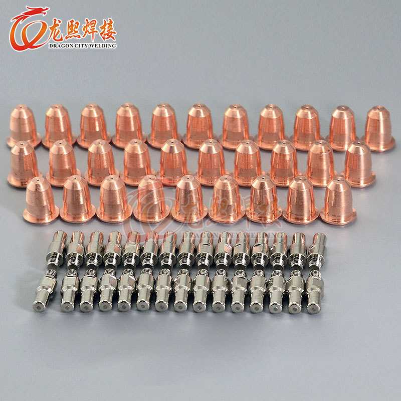 等离子割嘴 S45切割枪配件套装20/40/100件PR0110电极PD0116喷嘴
