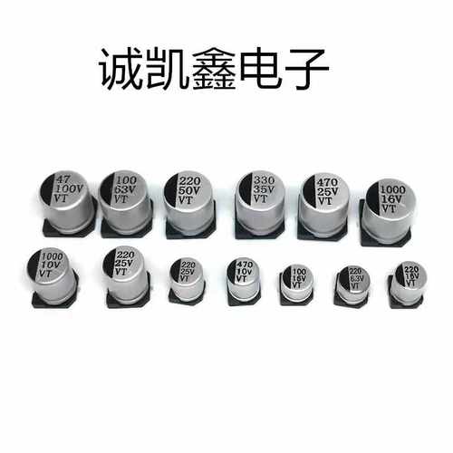 厂家直供全系列SMD电解 贴片铝电解电容25V68UF 6.3X5.4 VT系列