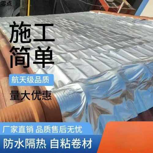 室外屋顶国标加厚自粘防水卷材SBS补漏免火烤自粘贴一件包邮