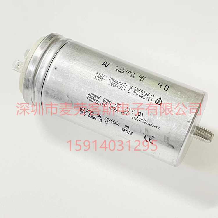 AV 30uF C.87.8AF3 MKP 启动电容 ARCOTRONICS 420VAC 进口原装