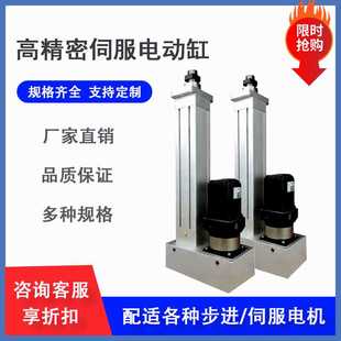 大推力重型工业电缸步进伺服电动缸直动式负载自动化高精度