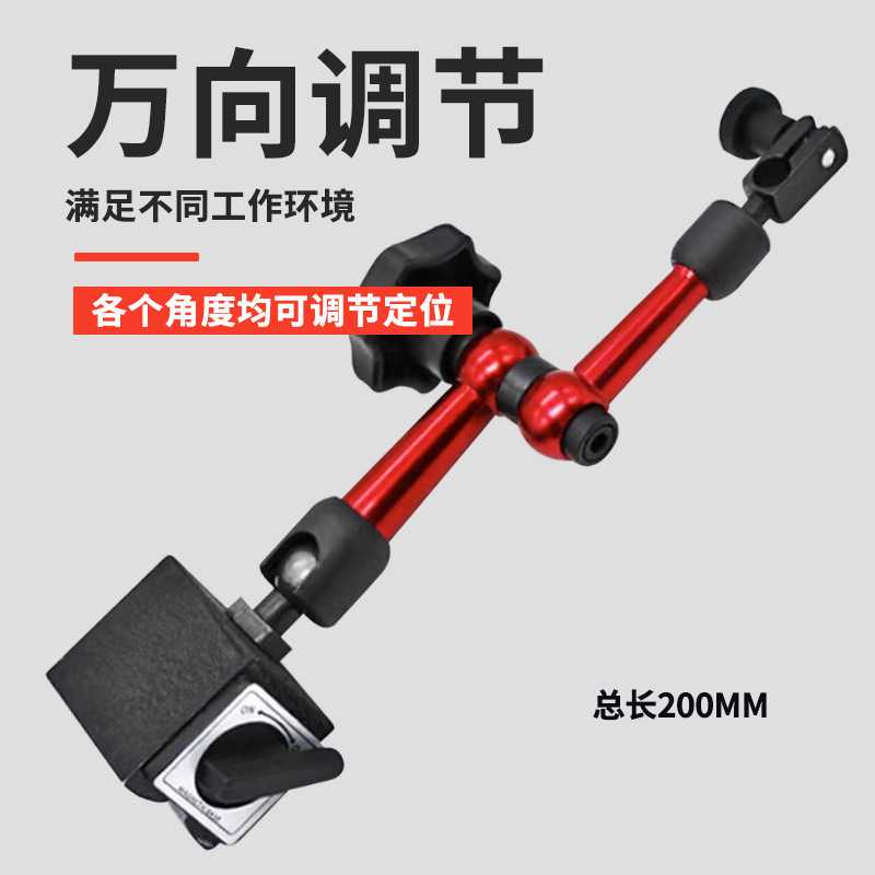 机械大表座 杠杆百分磁性表座 万向表座 迷你小表座搭配百/千分表
