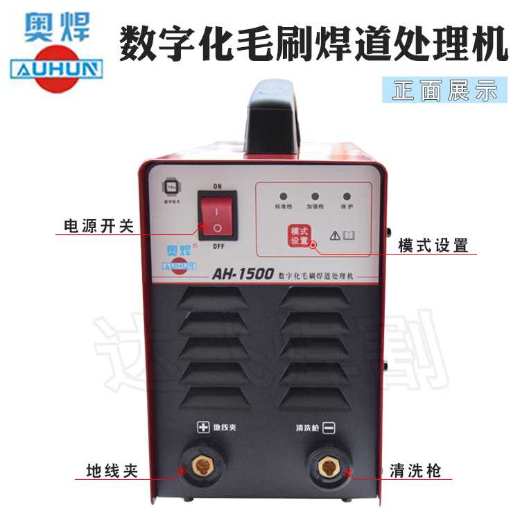 奥焊AH-1500数字化毛刷焊道处理机清洗机不锈钢焊点电解抛光机