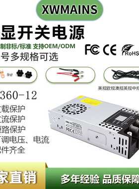 AC110/220V转DC12V24V36V48V60V可调电压电流360W480W600W驱动