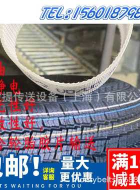 FORBO-SIEGLING 输送带和加工-轮胎行业