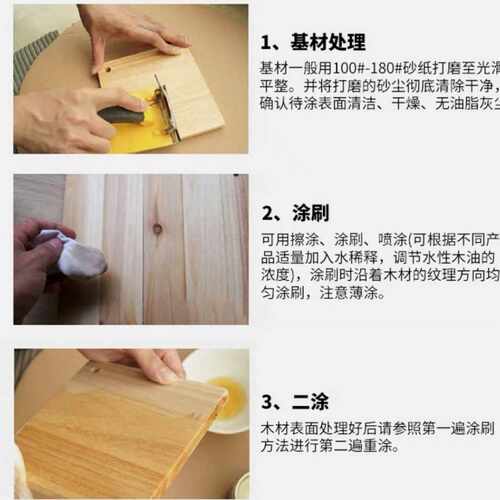 香榭丽漆水性防腐木油透明色耐候环保无味木器清漆木蜡油