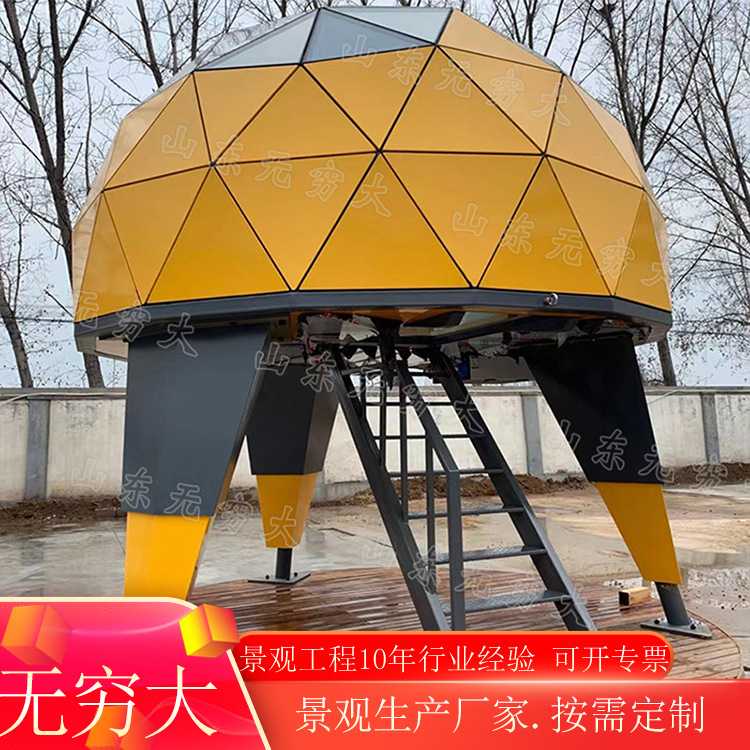 全景圆球星空房屋装配式特色民宿小屋飞船型模块房移动小别墅