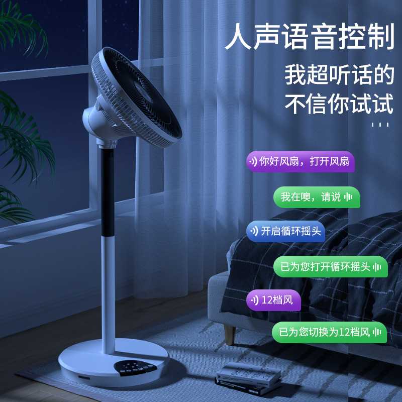 林边空气循环扇落地扇家用静音大风力自动摇头台地两用循环电风扇