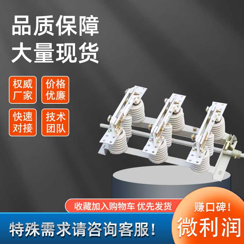 GN19-12/630A户内高压隔离开关环网柜侧装穿墙面板传感器双投刀闸