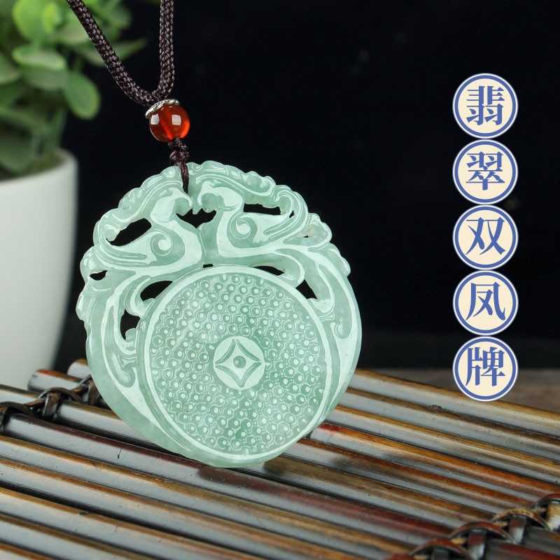 天然翡翠A货镂空双凤吊坠 细糯种种水款镂空双面牌子 男女款玉佩