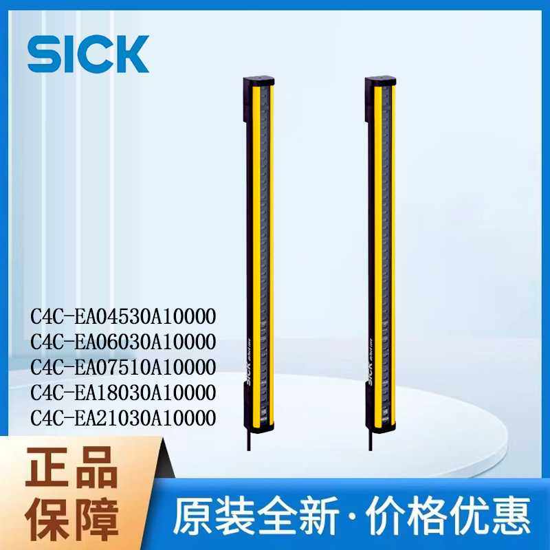 SICK西克安全光幕deTec系列C4C-EA04530A10000标准工业环境接收器