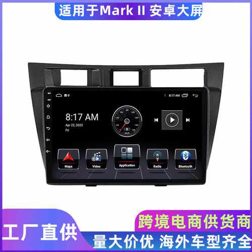 跨境 适用于 丰田2002-2007老锐志 Mark II 改装安卓导航一体机