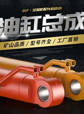 山重JCM78/88/913/916/918挖机大中小臂 铲斗油缸总成缸筒 底盘件