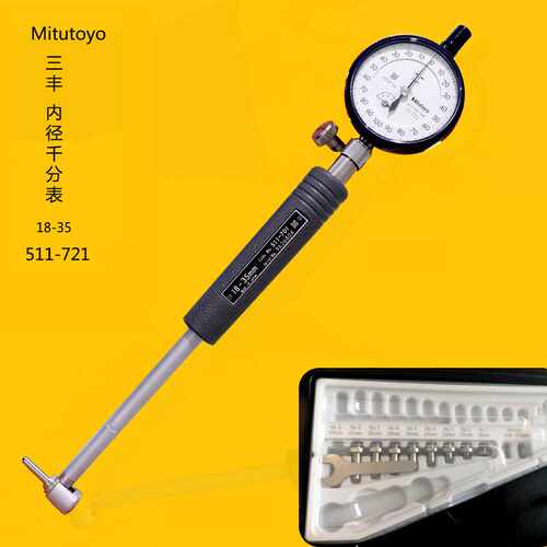 mitutoyo三丰内径千分表511-721 18-35 2109S-10 511-701千分表