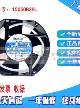 全新原装Maxair/BT 15050B2HL交流散热风扇 15050B2H 220V 滚珠