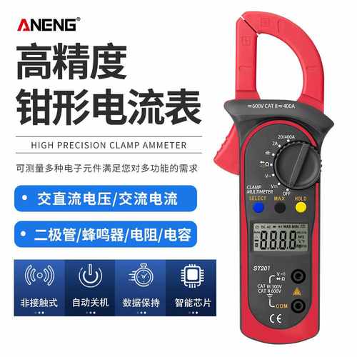 ANENG 数字钳形表 交直流数字钳形万用表 高精度电压电流表测仪表