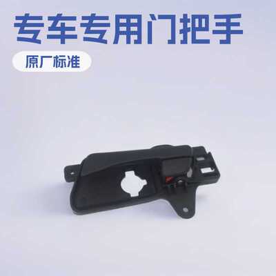 826102L010,826202L010适用于现代I30,I30CW内拉手门把手欧洲