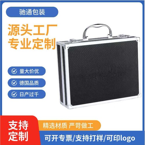铝合金仪器箱小号手提防震仪器展示箱可加印logo设备零件周转箱