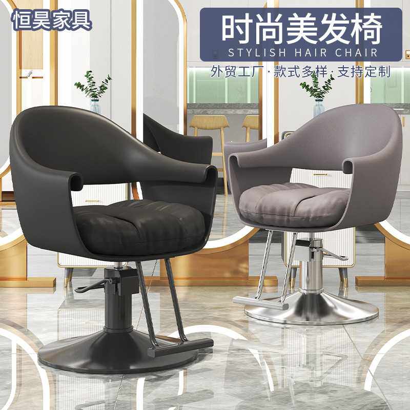 理发椅发廊美发椅理发店烫染理发椅升降美发店皮质美发椅