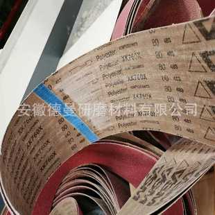 不锈钢合金水磨抛光带 钛棒钛管打磨带 德国VSM 陶瓷砂带XK760X