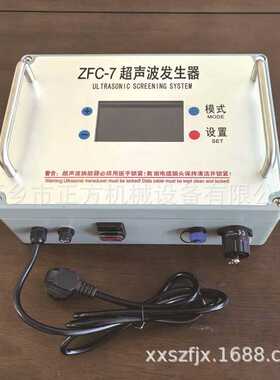ZFC-7超声波发生器 超声波振动筛电源箱 防爆型超声波控制仪