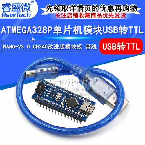 ATMEGA328P NANO-V3.0 CH340改进版模块板带线单片机模块USB转TTL