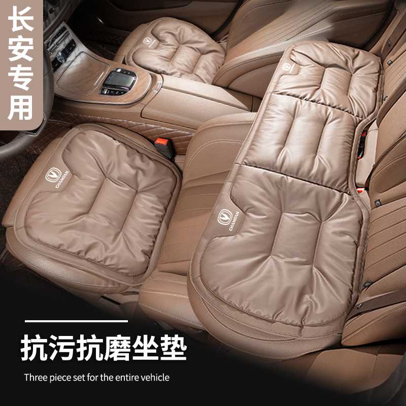 适用长安二代CS75plus逸动cs55puls cs35plus cs15汽车坐垫四季