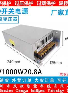 交流110/220V转DC48V21A开关电源1000W监控电源 LED电源S-1000-48