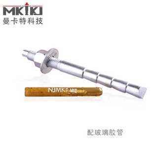 特殊倒锥形化学锚栓特殊倒锥形化学锚栓厂价 真正产地厂家