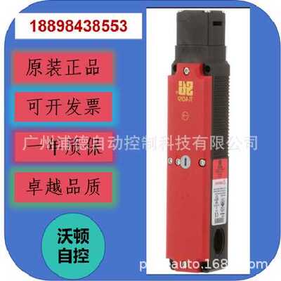 STI TL4019-21101TM安全互锁开关Safety Interlock Switch