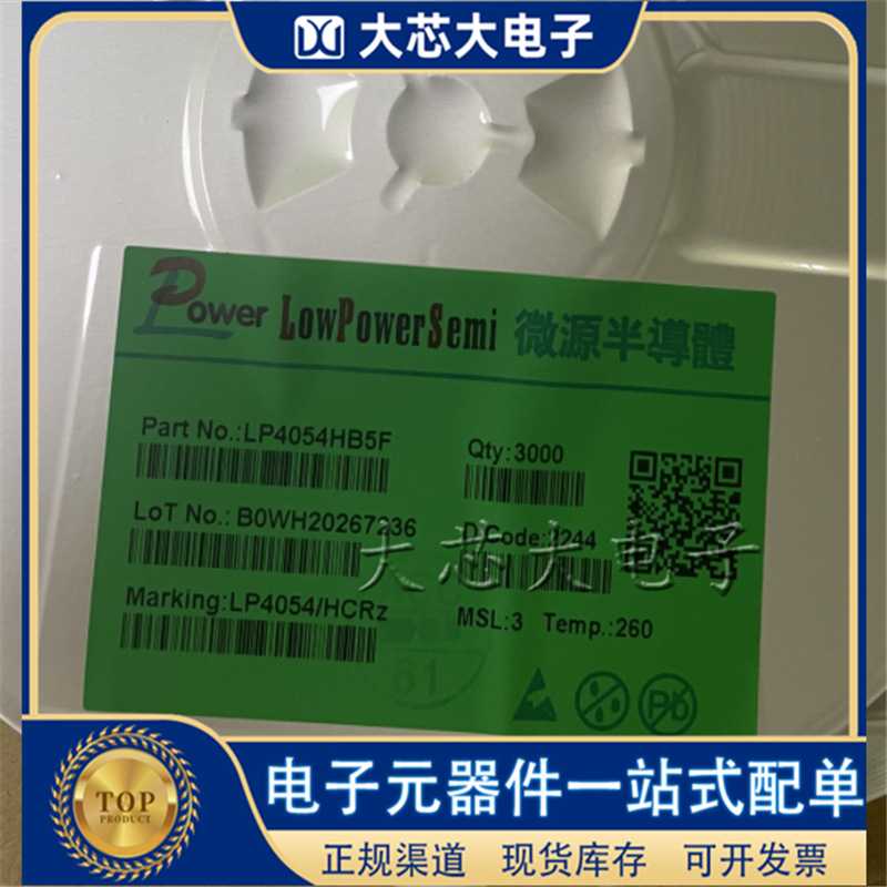LP4054HB5F 4054 SOT23 电池管理芯片 微源全新原装