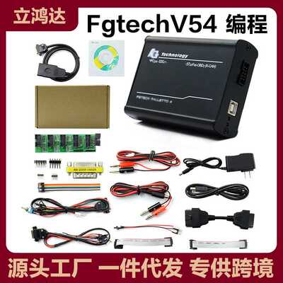 Fgtech Galletto 4 v54 Master Version不限点数 汽车编程器