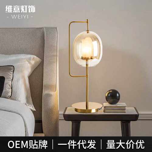 玻璃北欧简约台灯设计师卧室床头灯创意铁艺装饰高级台灯