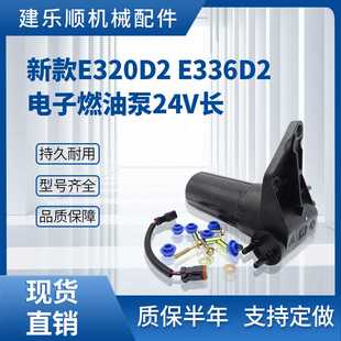 输油泵ULPK0041 4132A014M1 E320D2挖掘机电子燃油泵24V长 新款